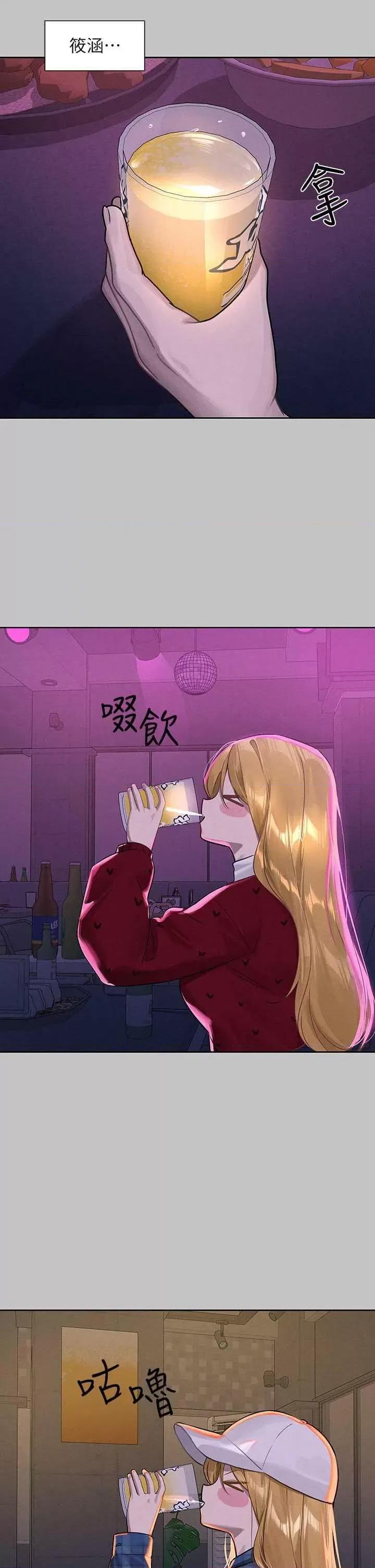 富家女姐姐 富家女姐姐外传 第10话 第17页