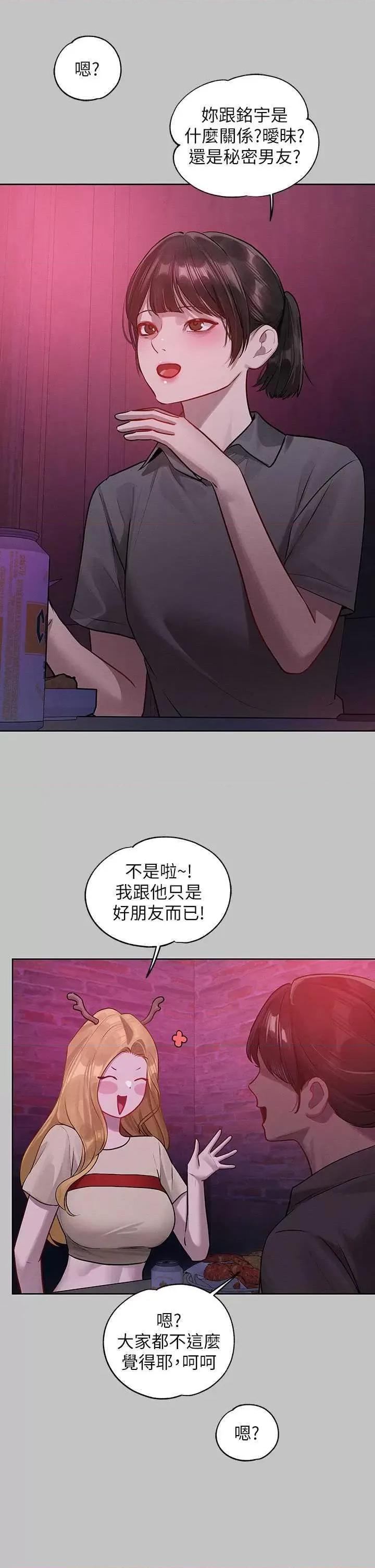 富家女姐姐 富家女姐姐外传 第10话 第21页