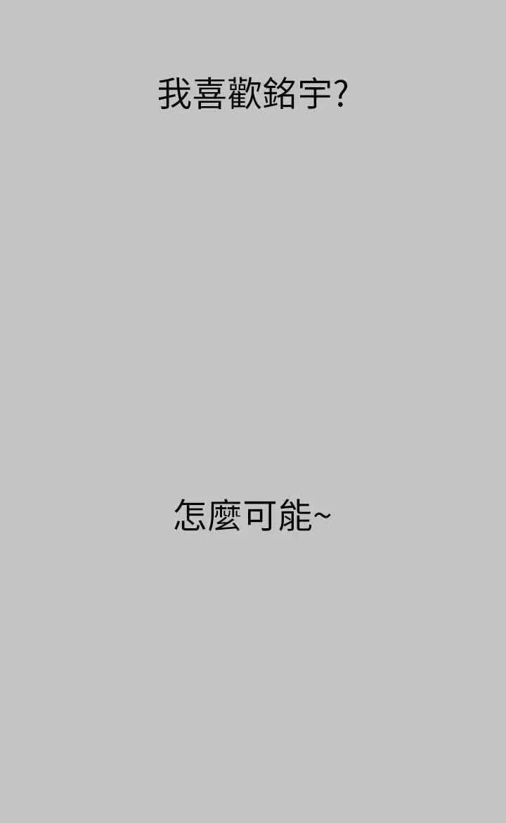 富家女姐姐 富家女姐姐外传 第10话 第23页