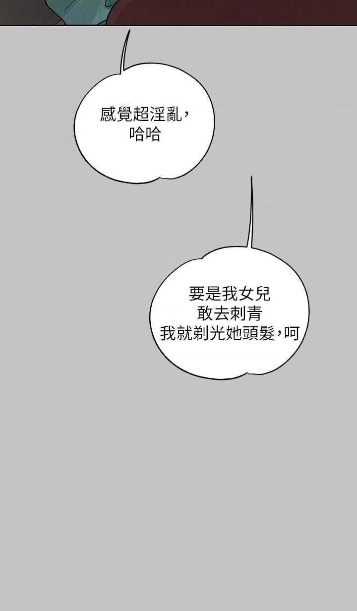 富家女姐姐 富家女姐姐外传 第10话 第27页