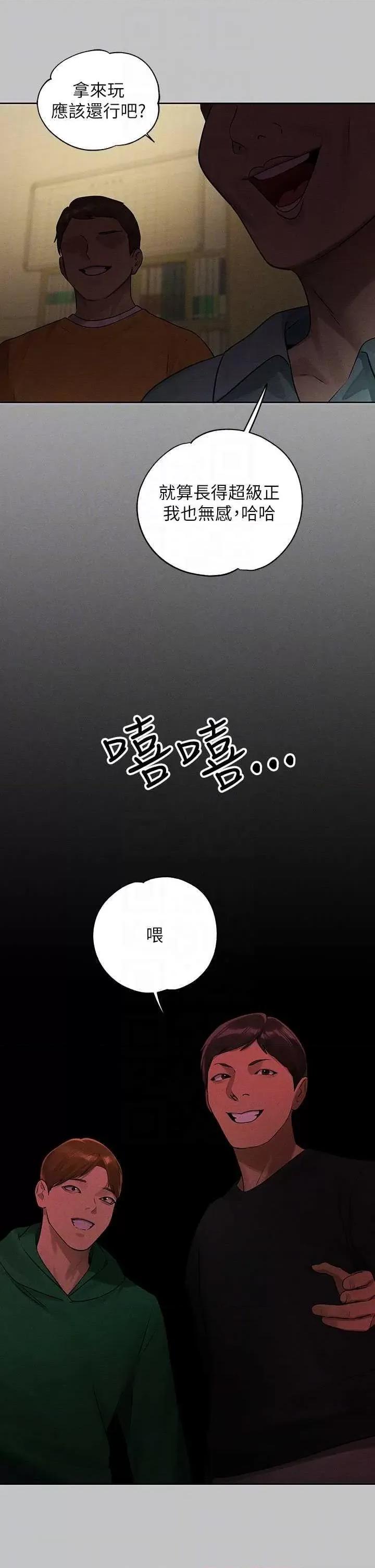富家女姐姐 富家女姐姐外传 第10话 第28页