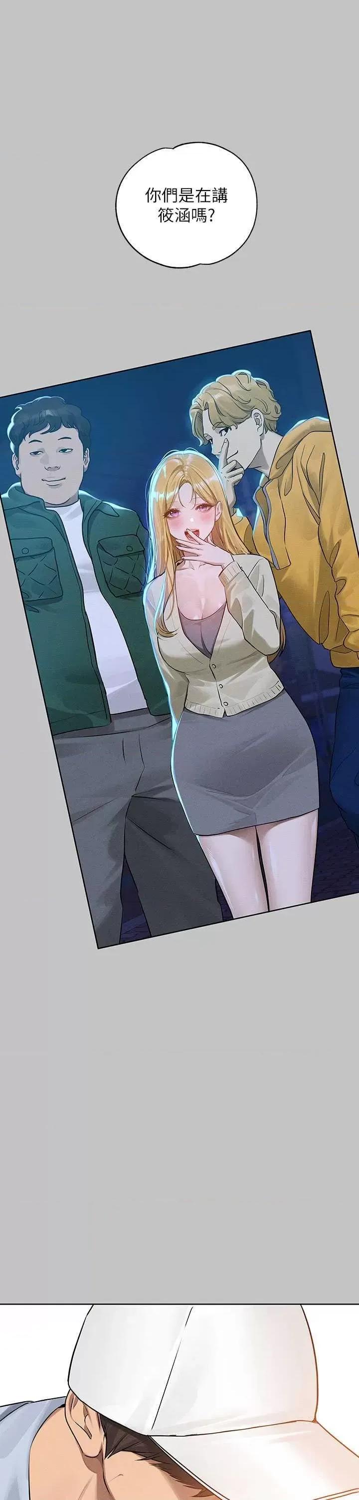 富家女姐姐 富家女姐姐外传 第10话 第29页