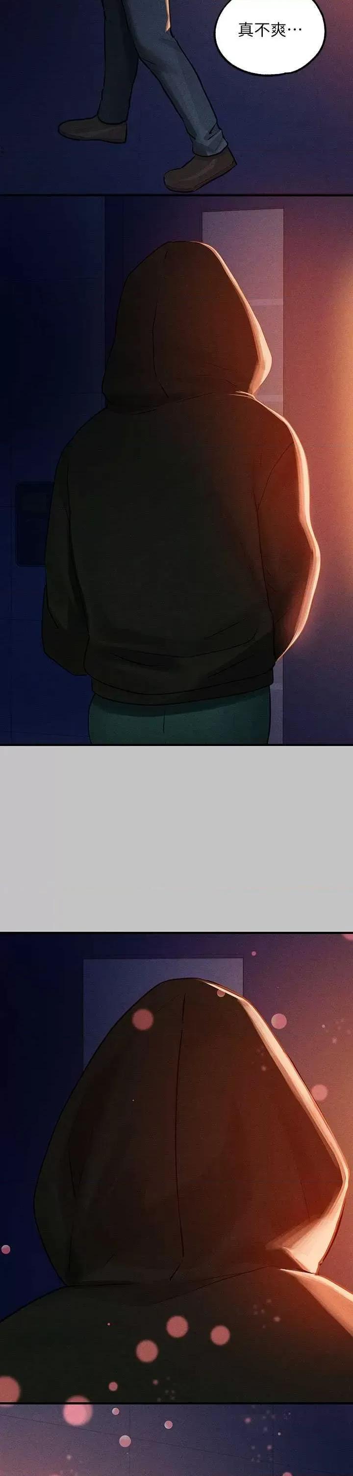富家女姐姐 富家女姐姐外传 第10话 第35页
