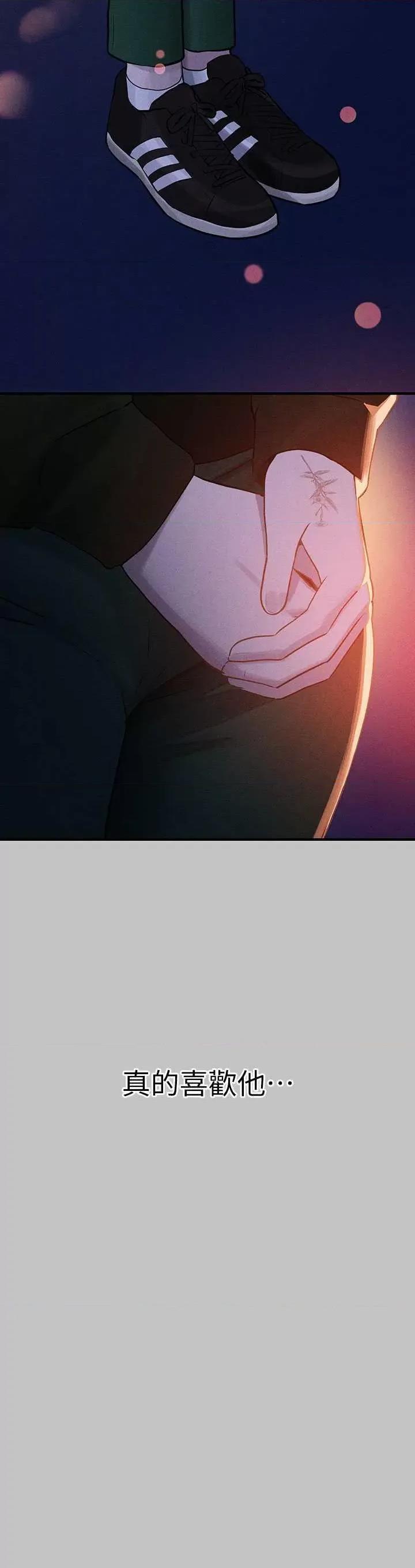 富家女姐姐 富家女姐姐外传 第10话 第37页