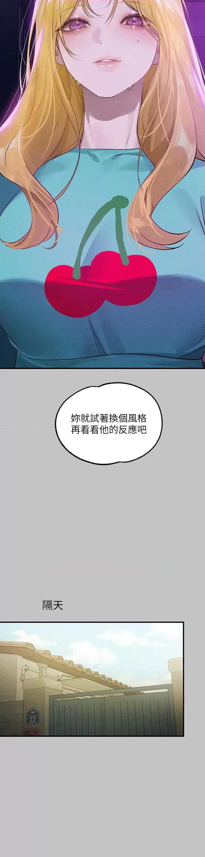 富家女姐姐 富家女姐姐外传 第10话 第41页