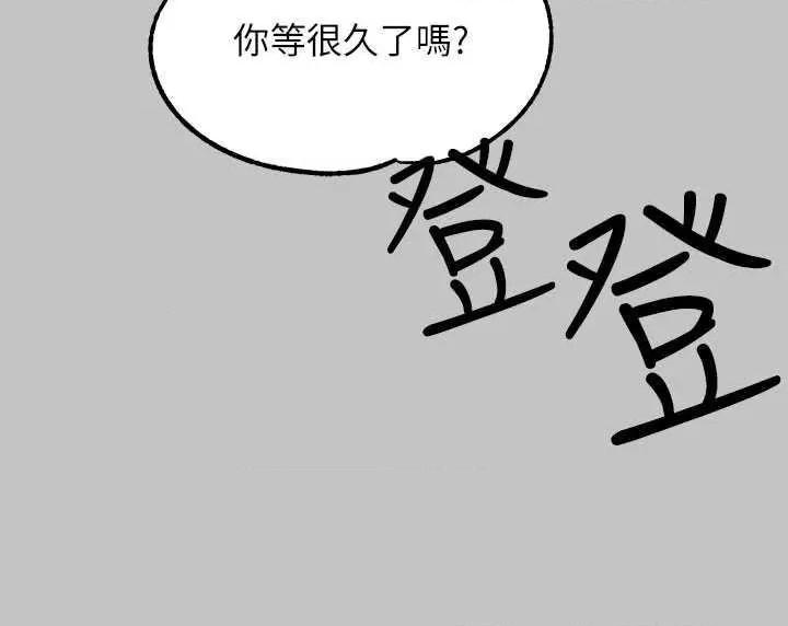 富家女姐姐 富家女姐姐外传 第10话 第44页