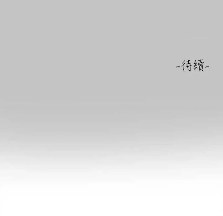 富家女姐姐 富家女姐姐外传 第10话 第45页