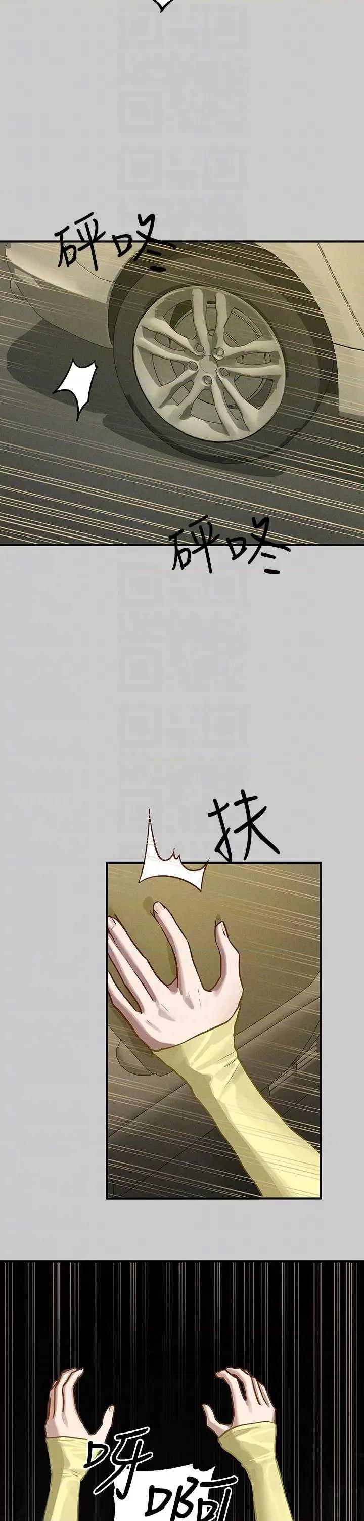 富家女姐姐 富家女姐姐外传 第11话 第10页