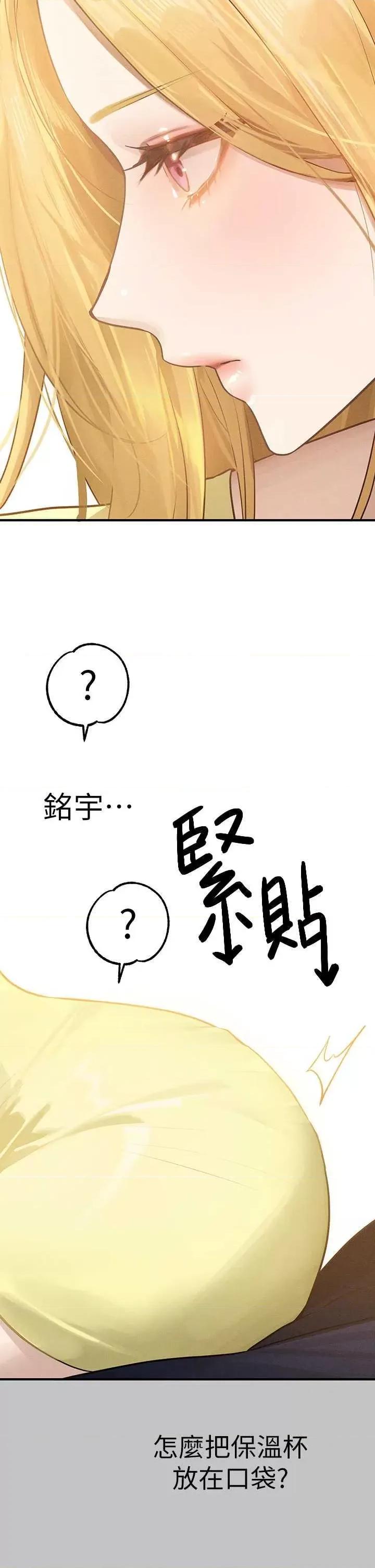 富家女姐姐 富家女姐姐外传 第11话 第13页