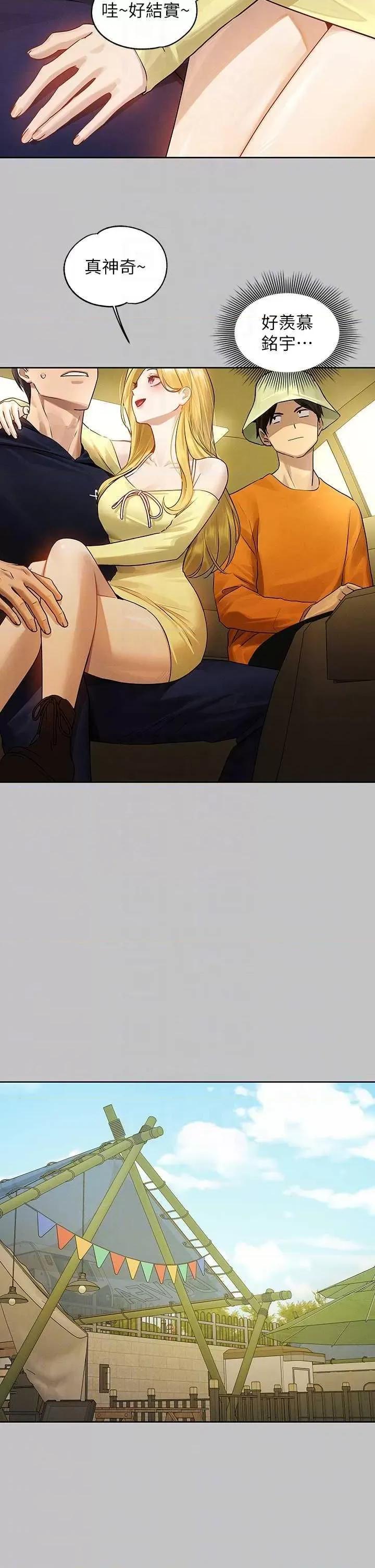 富家女姐姐 富家女姐姐外传 第11话 第18页