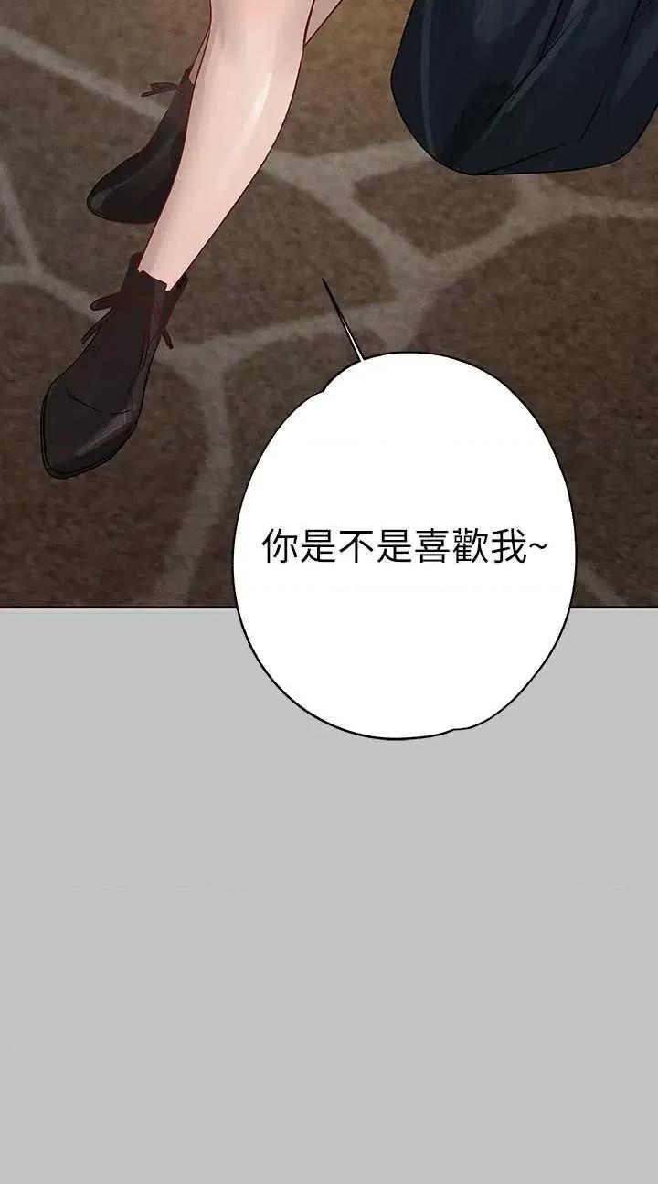 富家女姐姐 富家女姐姐外传 第11话 第23页