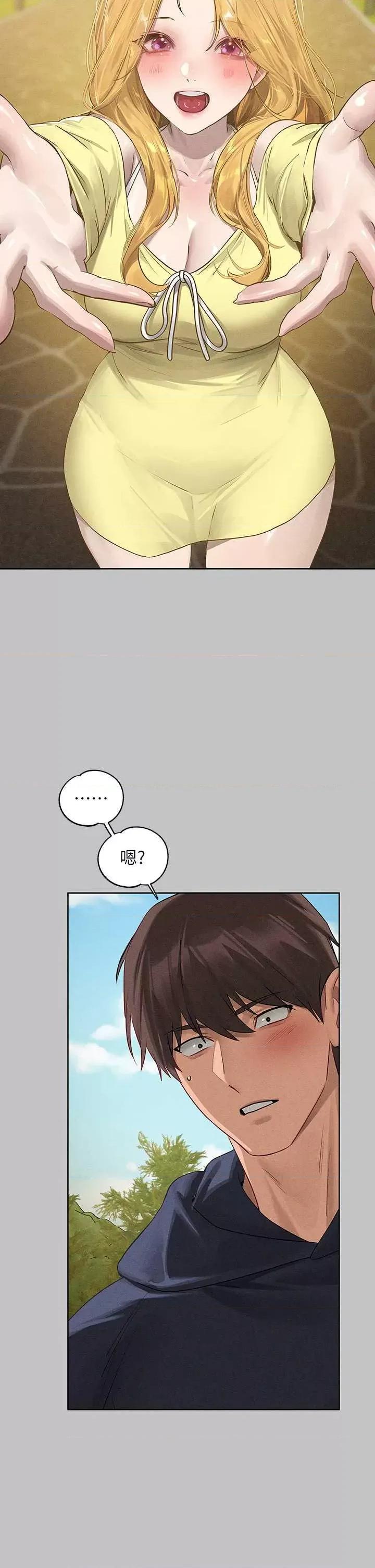 富家女姐姐 富家女姐姐外传 第11话 第29页