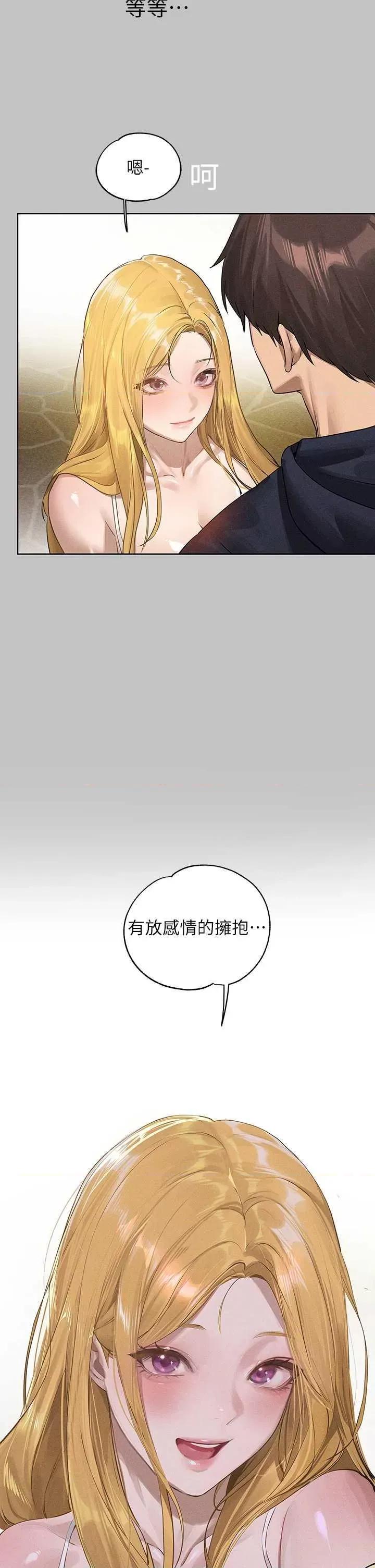 富家女姐姐 富家女姐姐外传 第11话 第31页