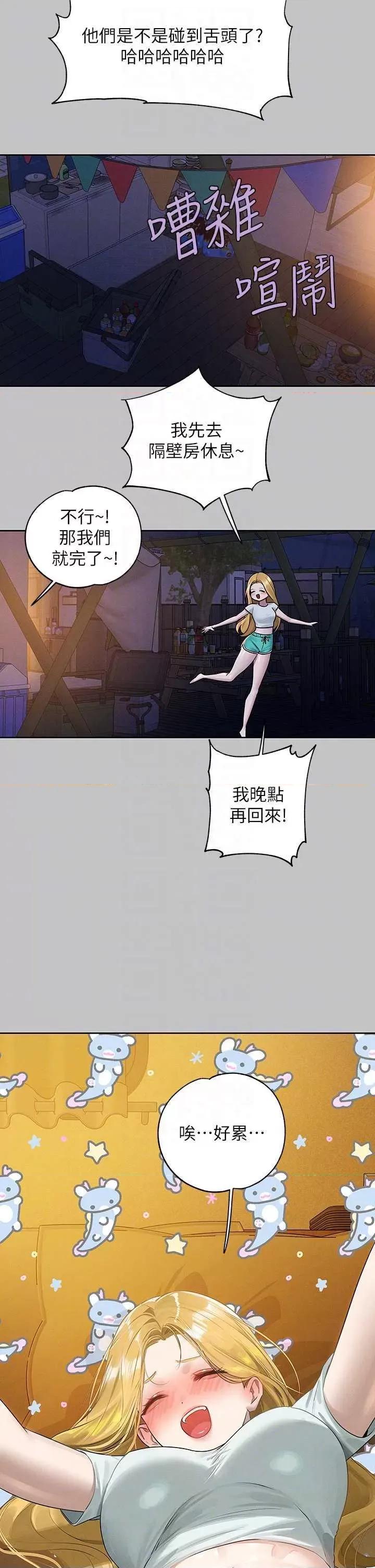 富家女姐姐 富家女姐姐外传 第11话 第34页