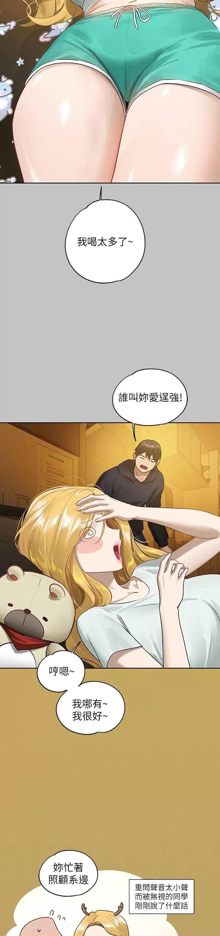 富家女姐姐 富家女姐姐外传 第11话 第35页