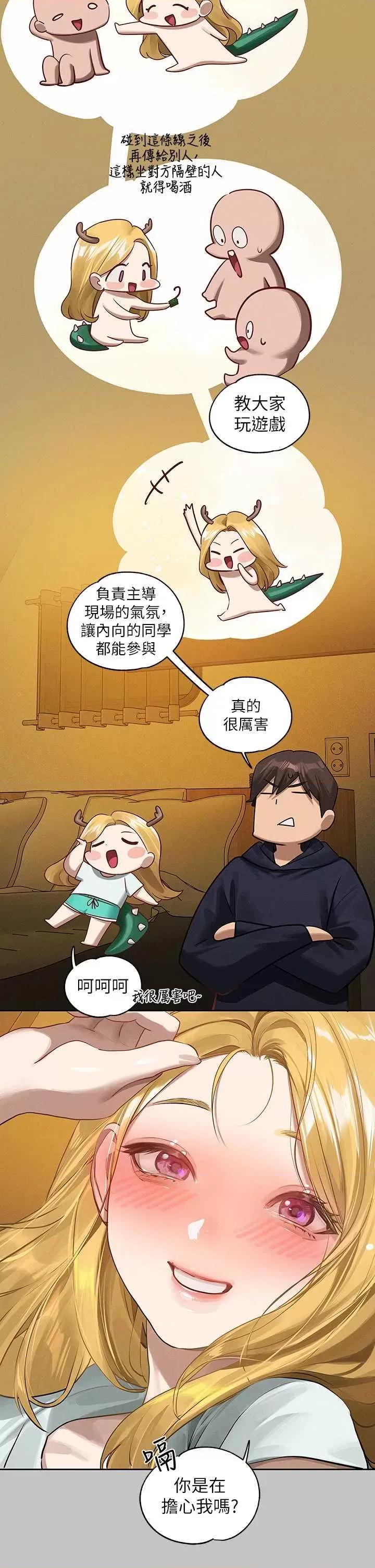 富家女姐姐 富家女姐姐外传 第11话 第36页