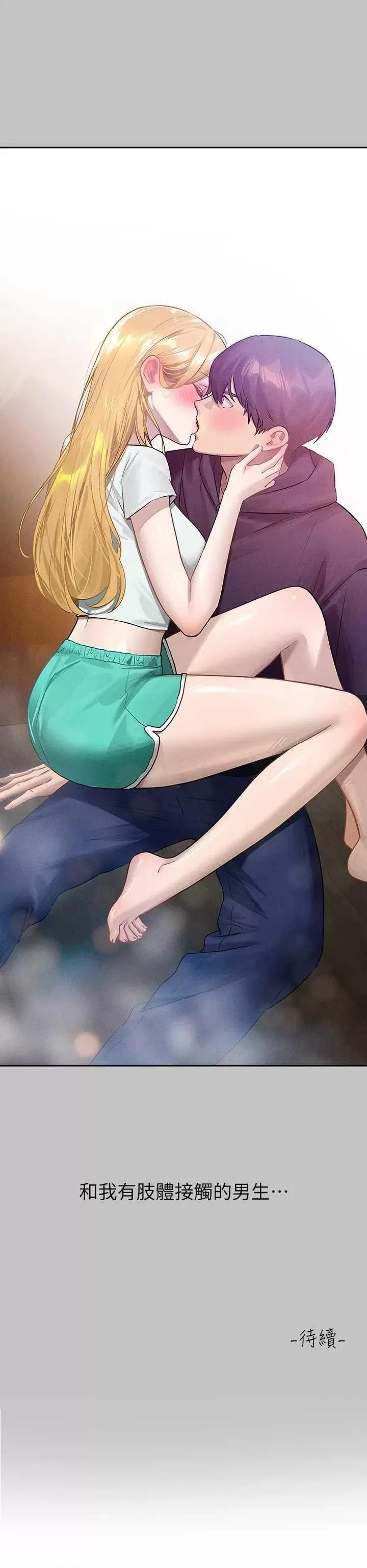 富家女姐姐 富家女姐姐外传 第11话 第43页