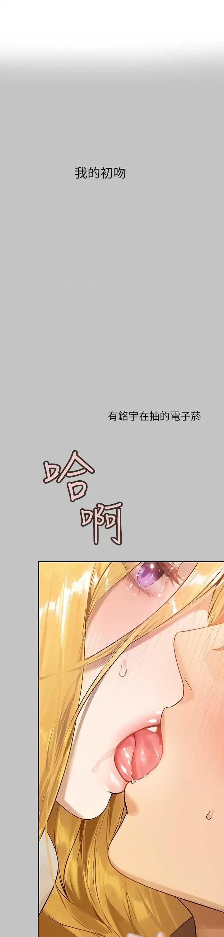 富家女姐姐 富家女姐姐外传 第12话 第1页