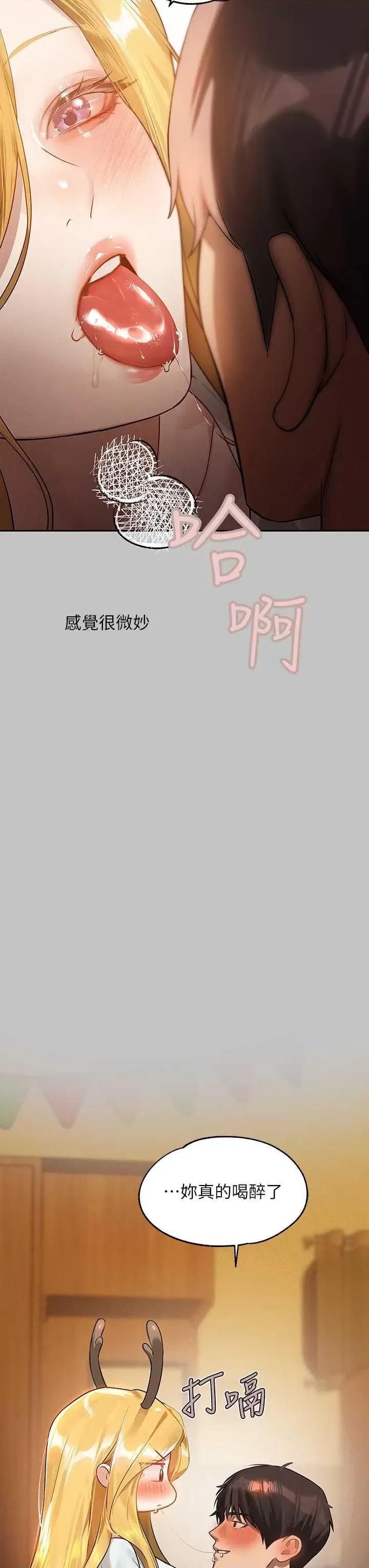 富家女姐姐 富家女姐姐外传 第12话 第3页