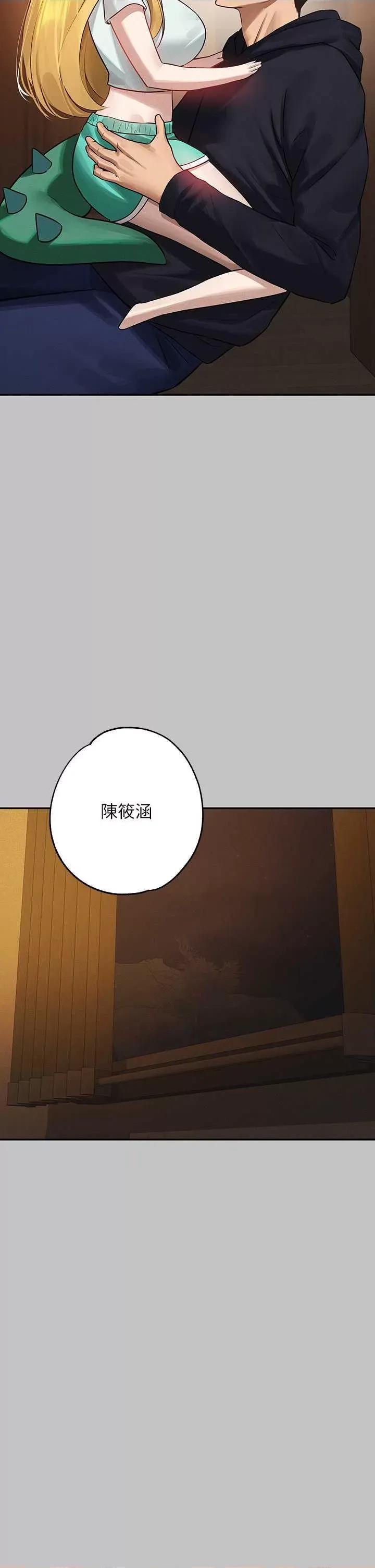 富家女姐姐 富家女姐姐外传 第12话 第4页