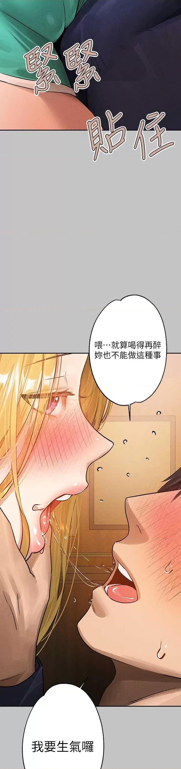 富家女姐姐 富家女姐姐外传 第12话 第12页