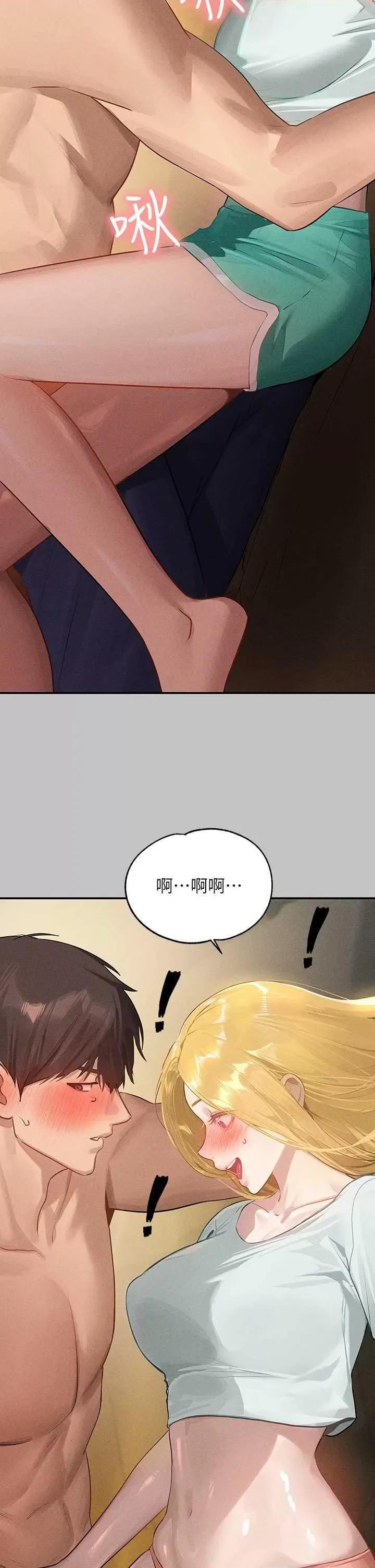 富家女姐姐 富家女姐姐外传 第12话 第20页