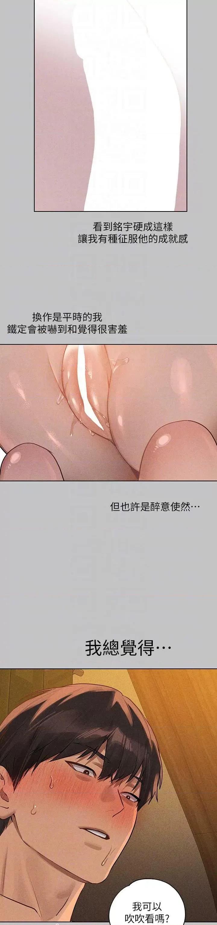 富家女姐姐 富家女姐姐外传 第12话 第30页