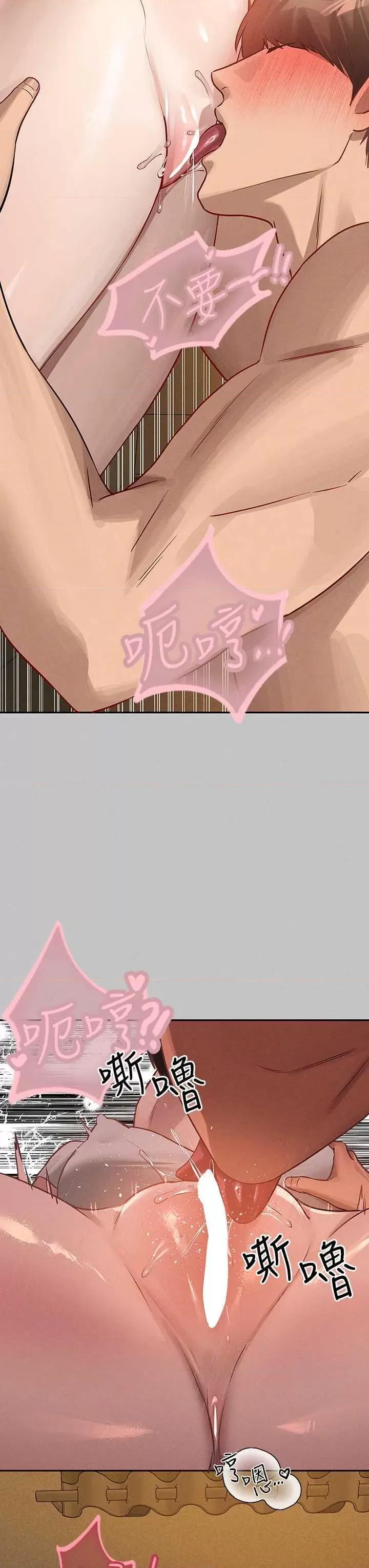 富家女姐姐 富家女姐姐外传 第12话 第41页