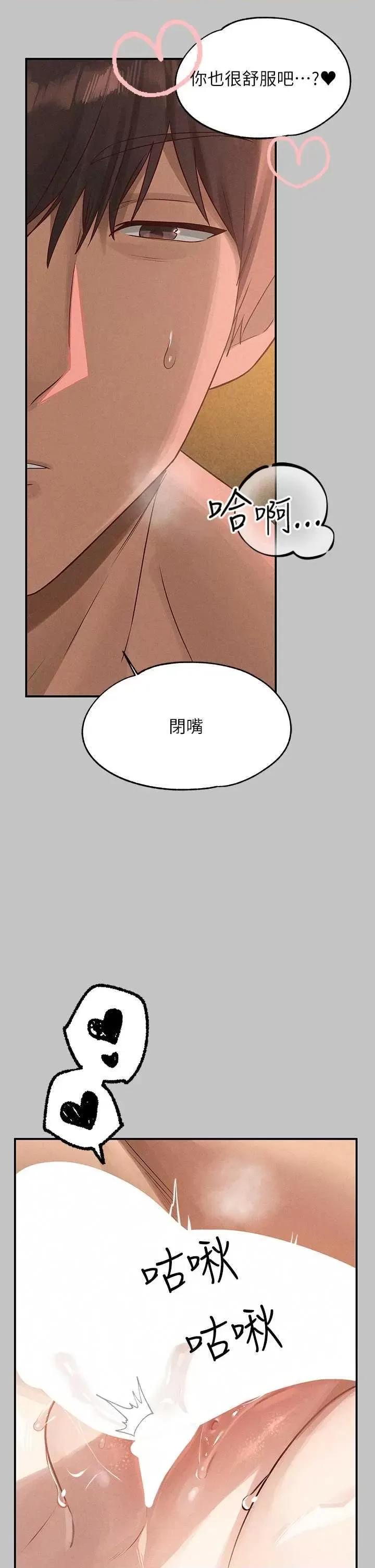 富家女姐姐 富家女姐姐外传 第13话 第11页