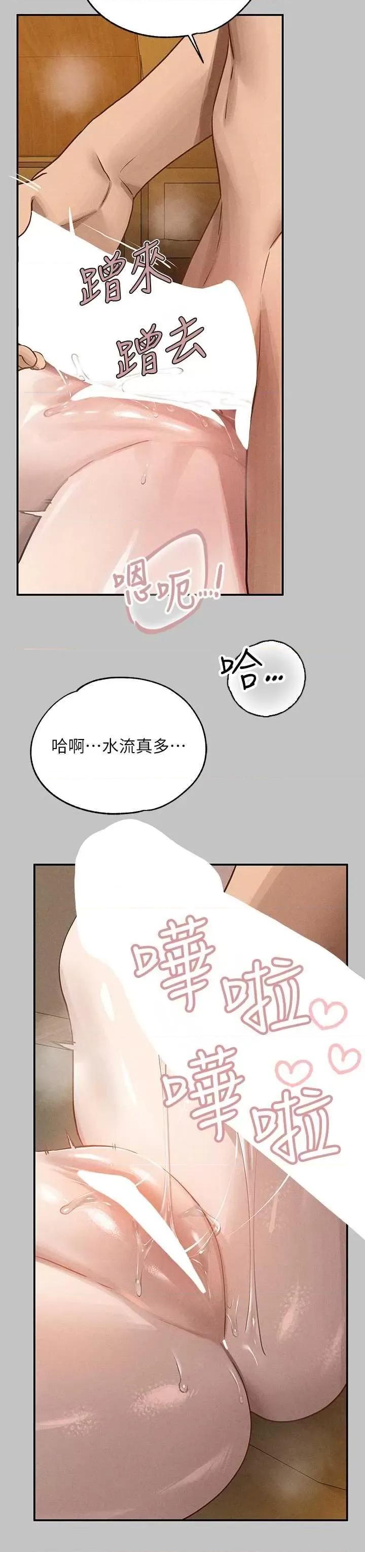富家女姐姐 富家女姐姐外传 第13话 第13页
