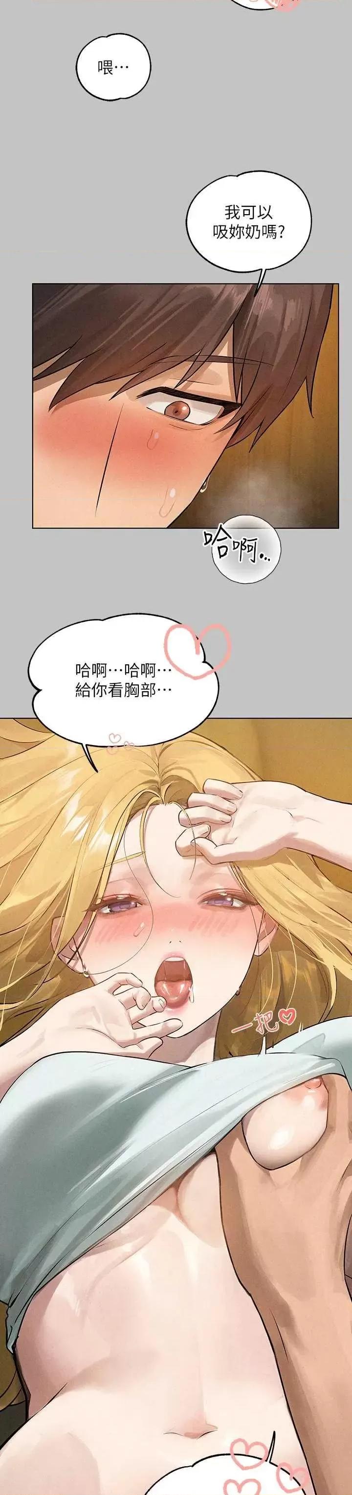 富家女姐姐 富家女姐姐外传 第13话 第31页