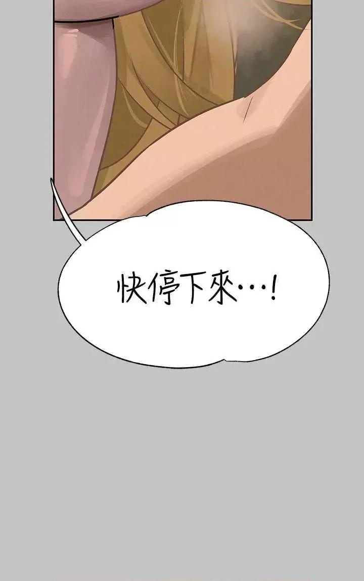 富家女姐姐 富家女姐姐外传 第13话 第42页