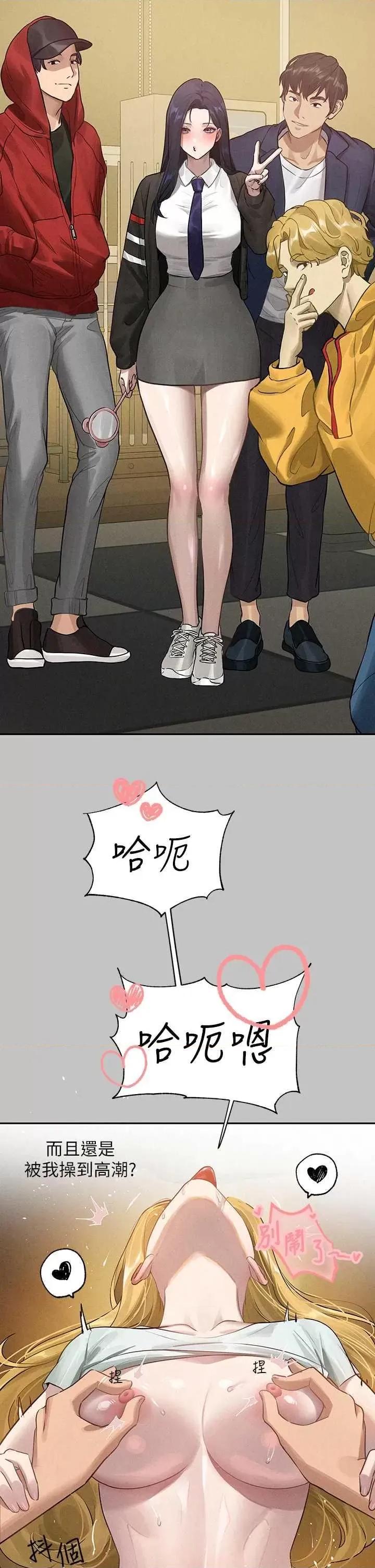 富家女姐姐 富家女姐姐外传 第13话 第44页