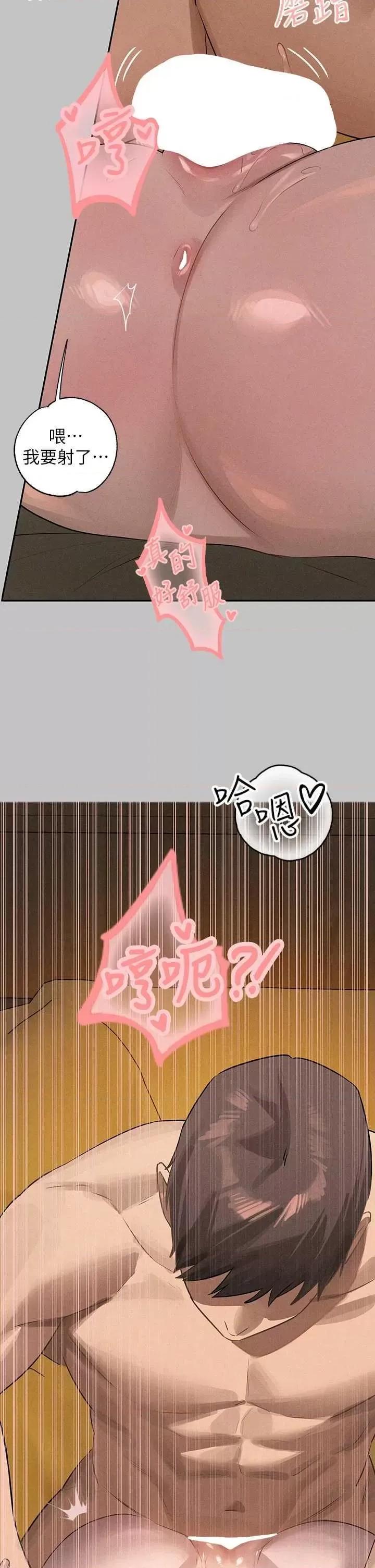 富家女姐姐 富家女姐姐外传 第13话 第46页