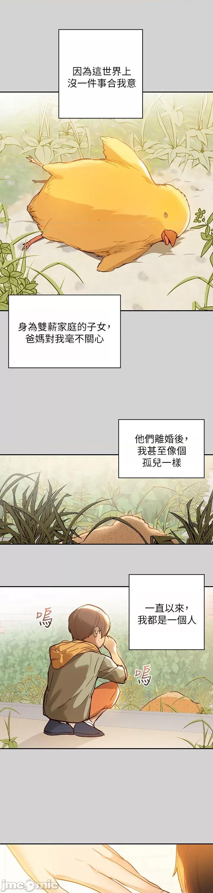 富家女姐姐 富家女姐姐 第3页
