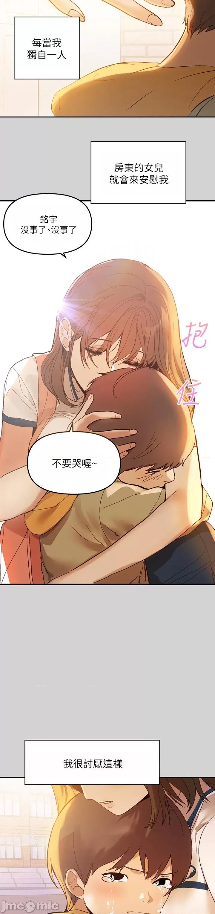 富家女姐姐 富家女姐姐 第4页