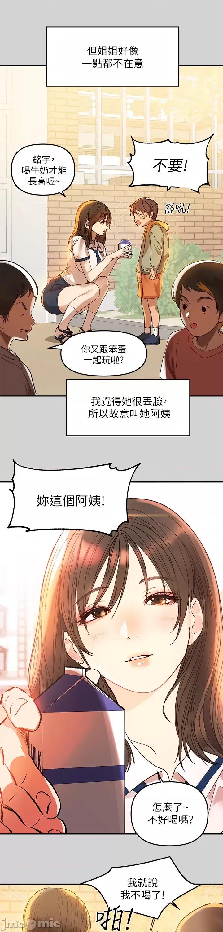 富家女姐姐 富家女姐姐 第6页
