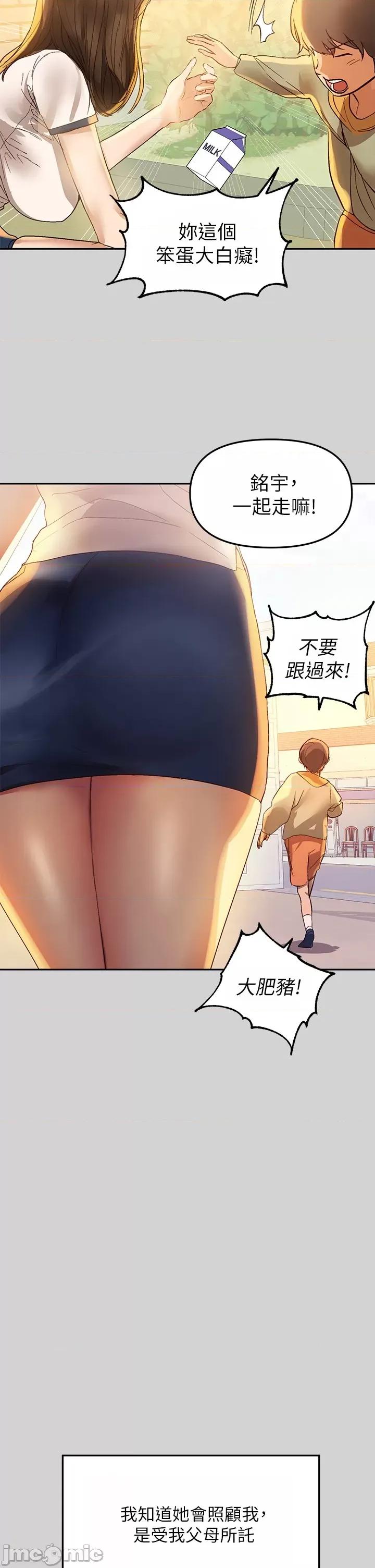 富家女姐姐 富家女姐姐 第7页