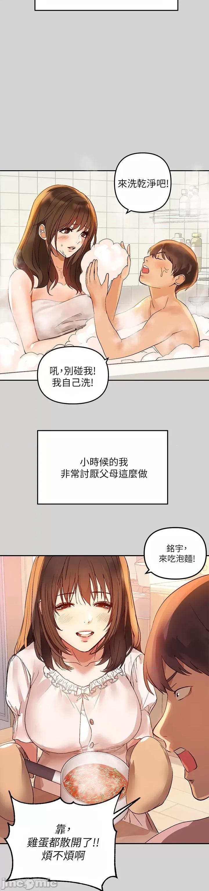 富家女姐姐 富家女姐姐 第8页