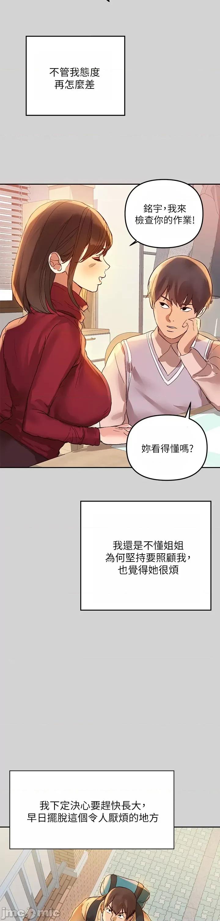 富家女姐姐 富家女姐姐 第9页