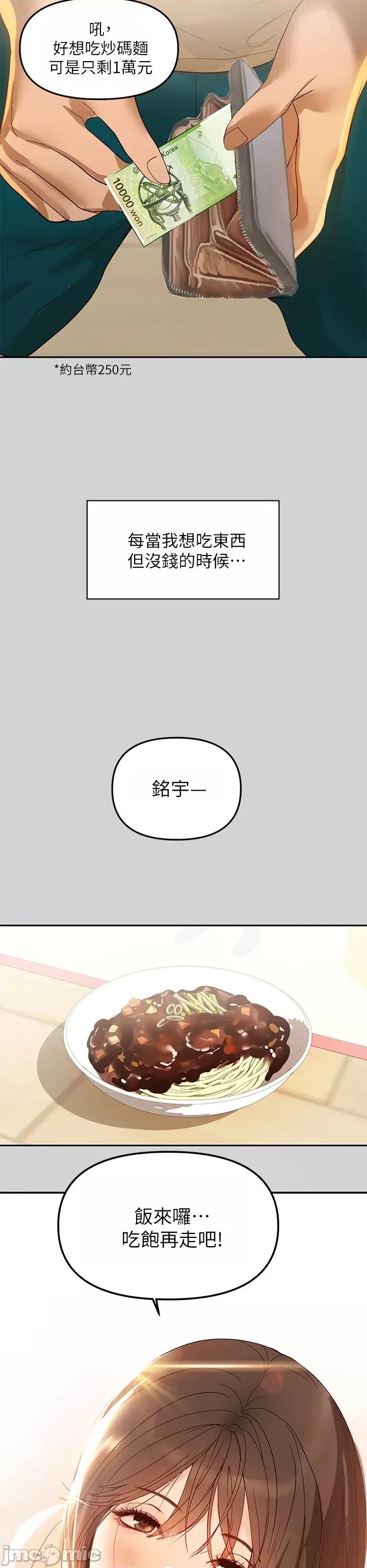 富家女姐姐 富家女姐姐 第11页