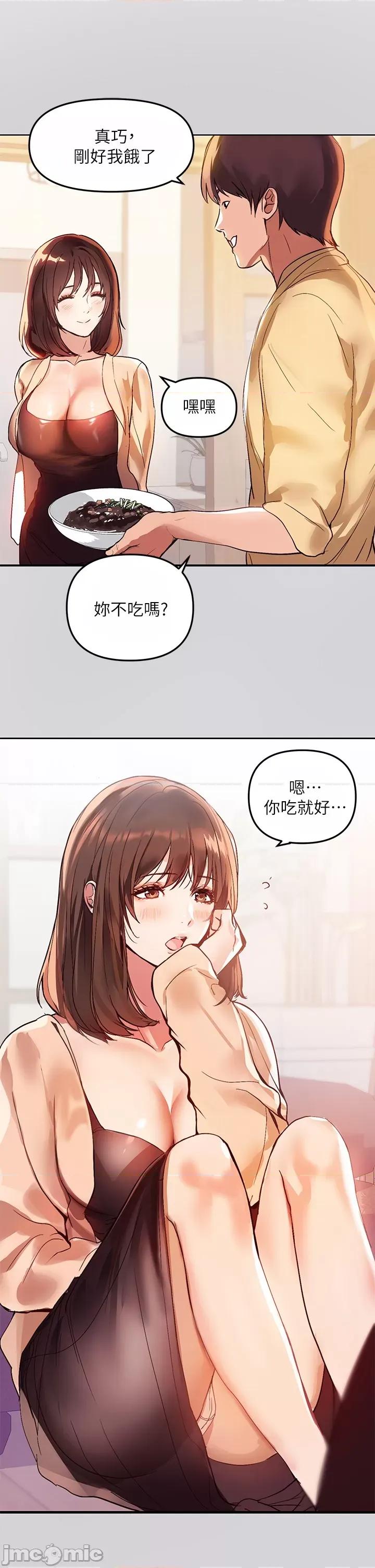 富家女姐姐 富家女姐姐 第13页