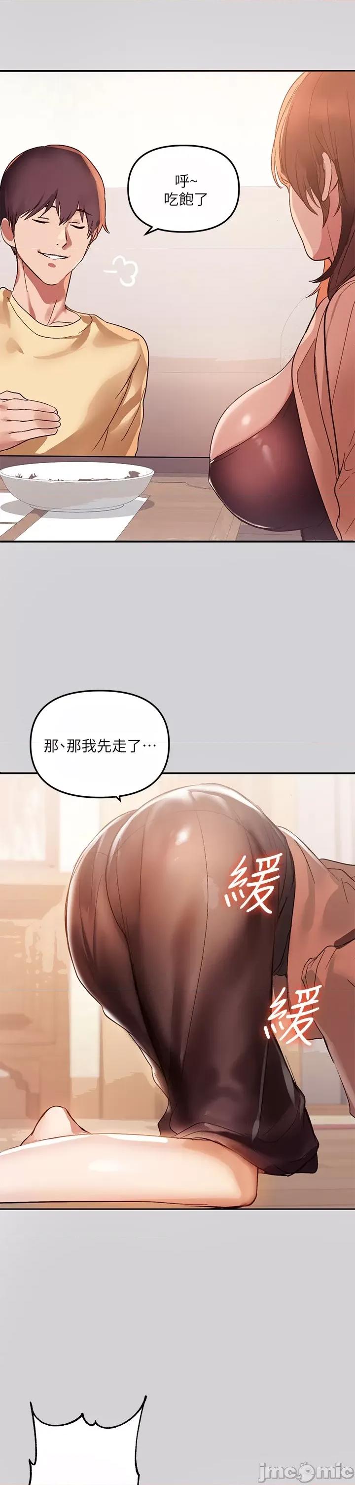 富家女姐姐 富家女姐姐 第14页