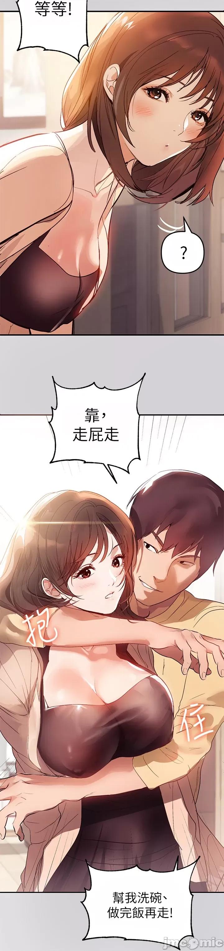 富家女姐姐 富家女姐姐 第15页