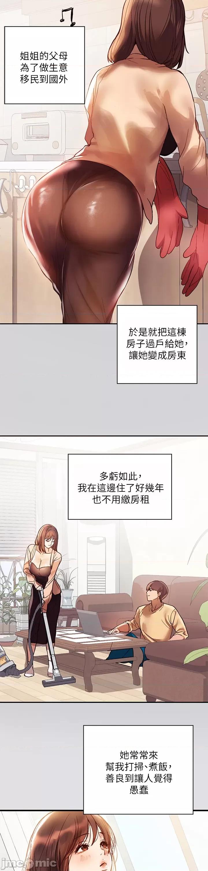 富家女姐姐 富家女姐姐 第17页