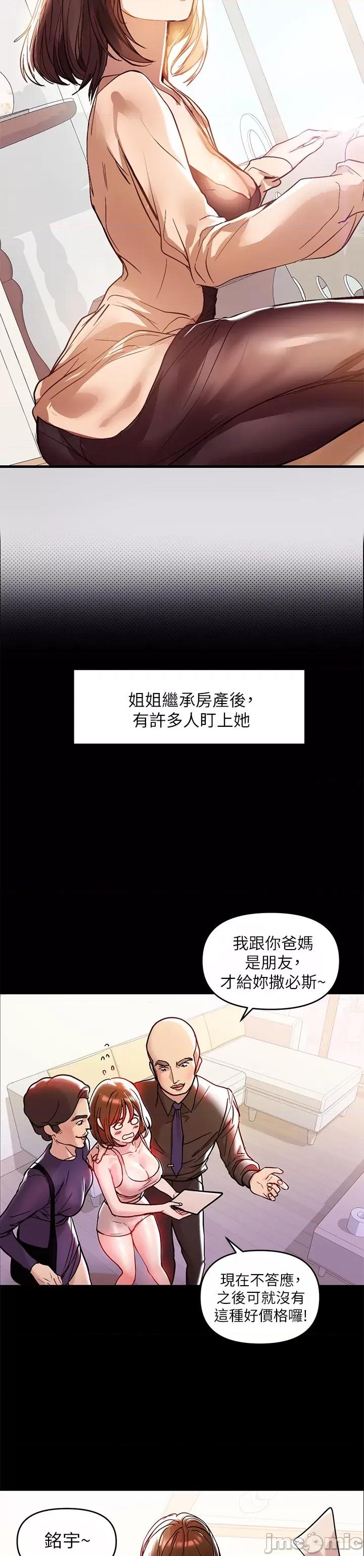 富家女姐姐 富家女姐姐 第18页