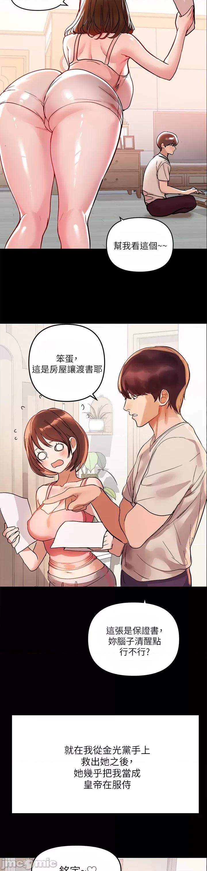 富家女姐姐 富家女姐姐 第19页