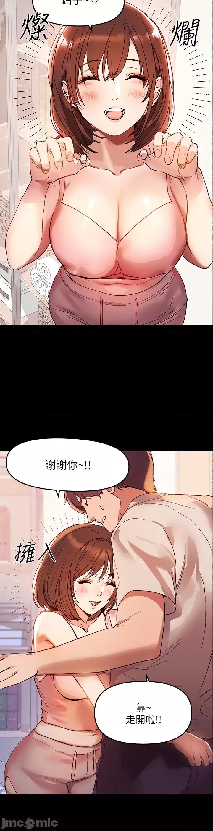 富家女姐姐 富家女姐姐 第20页