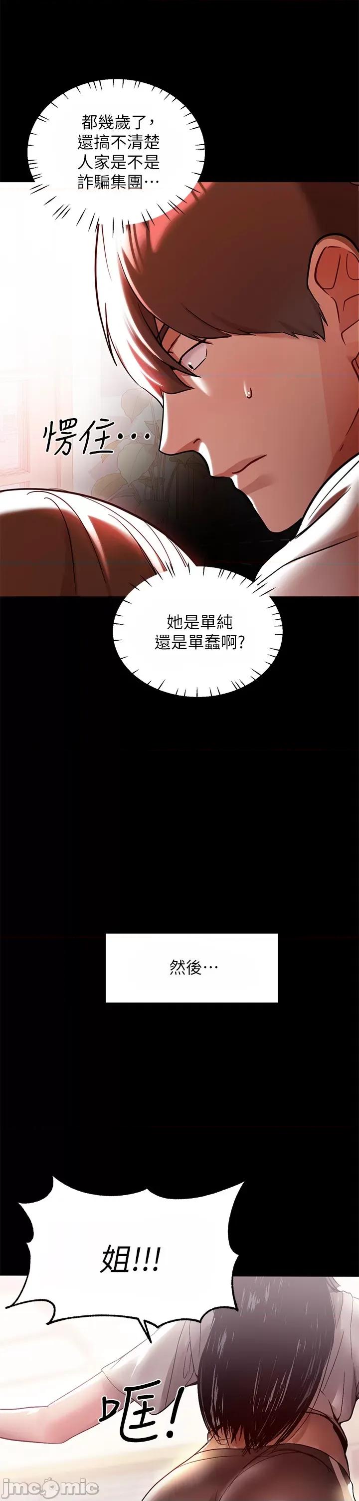富家女姐姐 富家女姐姐 第21页