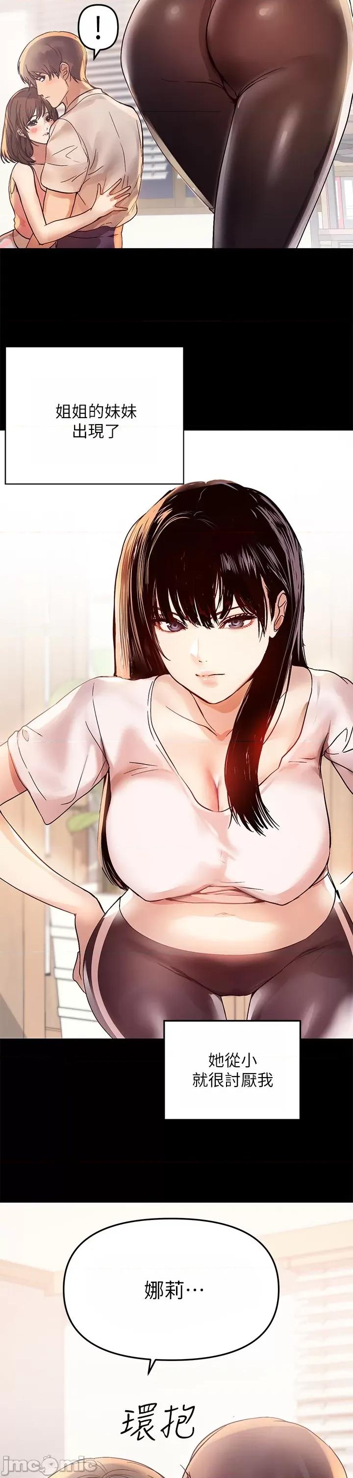 富家女姐姐 富家女姐姐 第22页